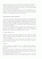  직종별 자기소개서 합격예문 5편 모음 + 이력서양식 & 자기소개서양식 [사무직/마케팅기획직/생산직/영업직 자소서 자기소개서 샘플모음/지원동기 및 포부/자기소개서예문모음]  13페이지