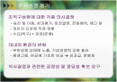 공정성이론(Equity Theory) 사례발표 PPT 2페이지