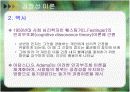 공정성이론(Equity Theory) 사례발표 PPT 4페이지
