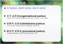 공정성이론(Equity Theory) 사례발표 PPT 9페이지
