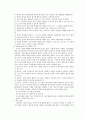 존코터의 변화의 리더 - 요점정리 2페이지