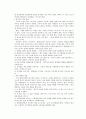 존코터의 변화의 리더 - 요점정리 4페이지