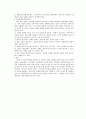 존코터의 변화의 리더 - 요점정리 5페이지