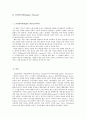 공정성이론(Equity Theory) 사례발표자료.. 한글파일... 3페이지