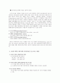 공정성이론(Equity Theory) 사례발표자료.. 한글파일... 6페이지