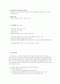 공정성이론(Equity Theory) 사례발표자료.. 한글파일... 7페이지