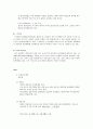 공정성이론(Equity Theory) 사례발표자료.. 한글파일... 9페이지