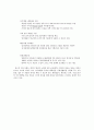 공정성이론(Equity Theory) 사례발표자료.. 한글파일... 10페이지