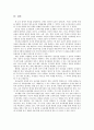 공정성이론(Equity Theory) 사례발표자료.. 한글파일... 11페이지