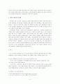 대구 대중교통의 현황과 활성화 방안. 6페이지