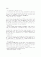 대구 대중교통의 현황과 활성화 방안. 10페이지