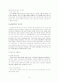 대구 대중교통의 현황과 활성화 방안. 12페이지