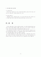 대구 대중교통의 현황과 활성화 방안. 13페이지