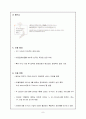 SK텔레콤 해외진출 관련 레포트 10페이지