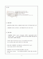 SK텔레콤 해외진출 관련 레포트 12페이지