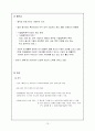 SK텔레콤 해외진출 관련 레포트 15페이지