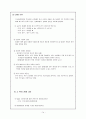 SK텔레콤 해외진출 관련 레포트 16페이지