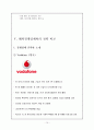 SK텔레콤 해외진출 관련 레포트 17페이지