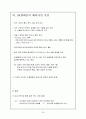 SK텔레콤 해외진출 관련 레포트 22페이지