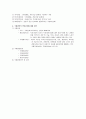 고려대 세종 국제경영론 연습문제 정리(1장-5장) 2페이지