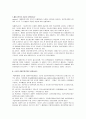 고려대 세종 국제경영론 연습문제 정리(1장-5장) 5페이지