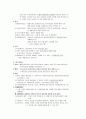 고려대 세종 국제경영론 연습문제 정리(1장-5장) 8페이지