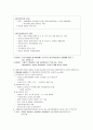 고려대 세종 국제경영론 연습문제 정리(1장-5장) 10페이지