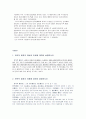 고려대 세종 국제경영론 연습문제 정리(1장-5장) 13페이지