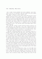 국민연금제도, 이대로 좋은가? 1페이지