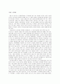 고려대 사고와 표현 안락사 1페이지