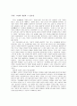 교양의 의미와 교양의 필요성 1페이지
