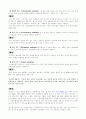 논문작성법(연구방법) 8페이지