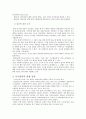 사기범죄 실태와 범죄예방 대책. 4페이지