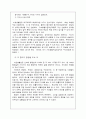 관료제의 민주성과 능률성의 조화. 15페이지
