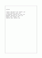 관료제의 민주성과 능률성의 조화. 18페이지