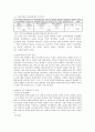 청소년 성범죄의 신상공개제도문제점과 개선방안. 6페이지
