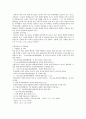 청소년 성범죄의 신상공개제도문제점과 개선방안. 7페이지