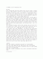 청소년 성범죄의 신상공개제도문제점과 개선방안. 10페이지