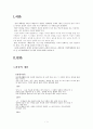 관상으로 본 리더십. 2페이지
