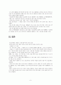 관상으로 본 리더십. 9페이지