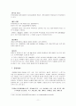 고혈압 원인 및 운동처방 11페이지