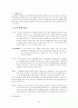 고혈압 원인 및 운동처방 13페이지