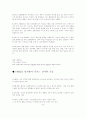 고혈압의 원인과 판정 증상 및 치료법 4페이지