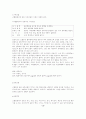 고혈압의 원인과 판정 증상 및 치료법 9페이지