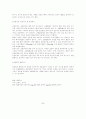고혈압의 원인과 판정 증상 및 치료법 10페이지