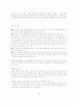고혈압의 원인과 판정 증상 및 치료법 12페이지