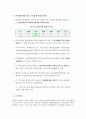 전자정부를 통한 행정혁신. 8페이지