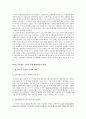 전자정부를 통한 행정혁신. 16페이지
