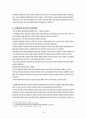 신체활동과 건강(고혈압) 10페이지