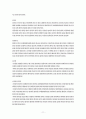 신체활동과 건강(고혈압) 11페이지